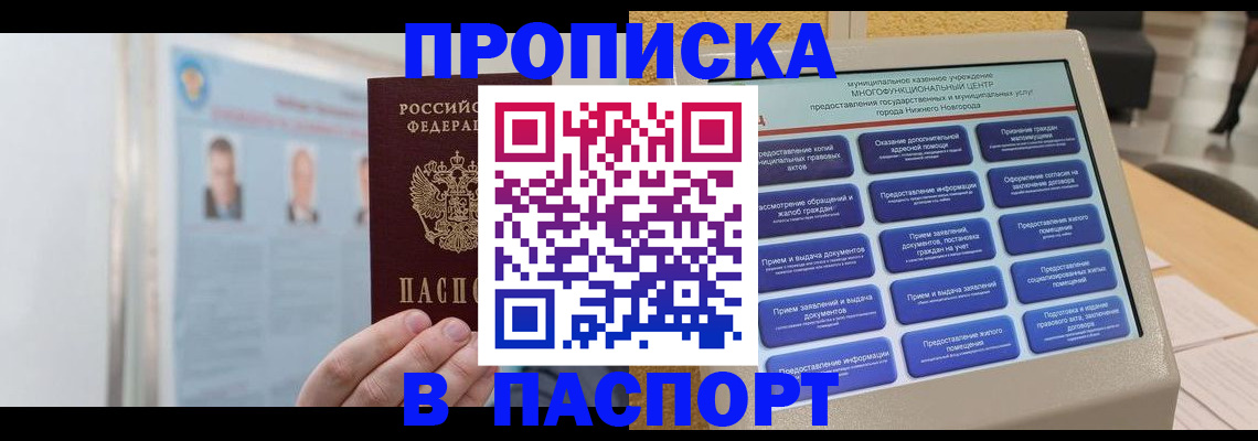 прописка для военкомата в Топках