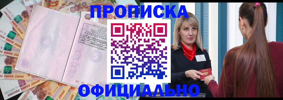 прописка иностранных граждан в Топках