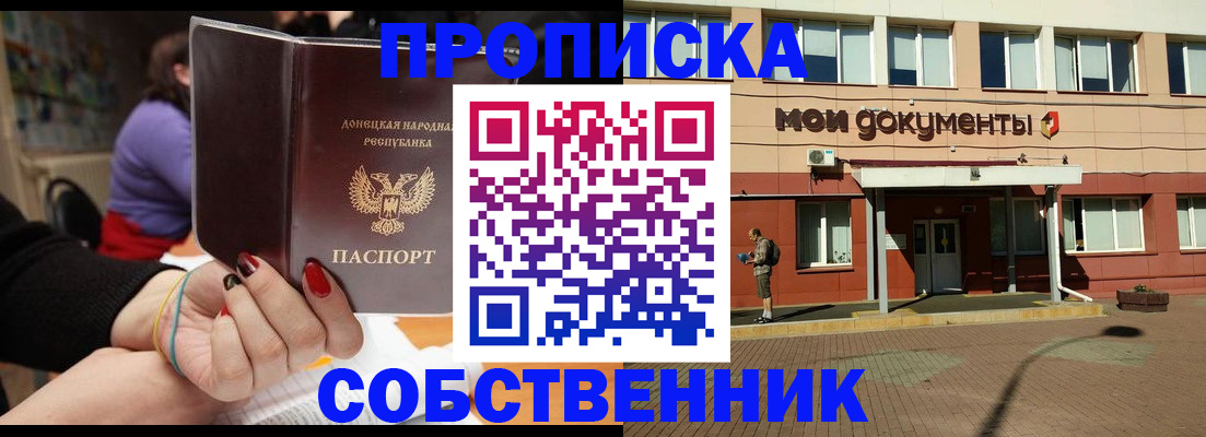 временная регистрация для школы в Топках